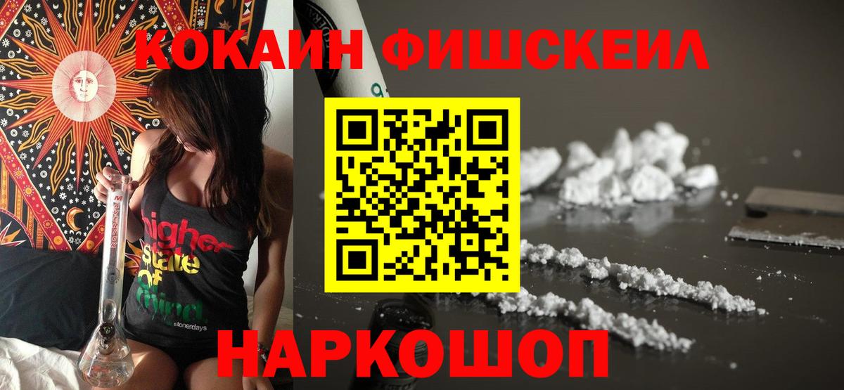 Чебаркуль  КОКАИН 99%  Вход с VPN  Cocaine  Cocaine Перу 