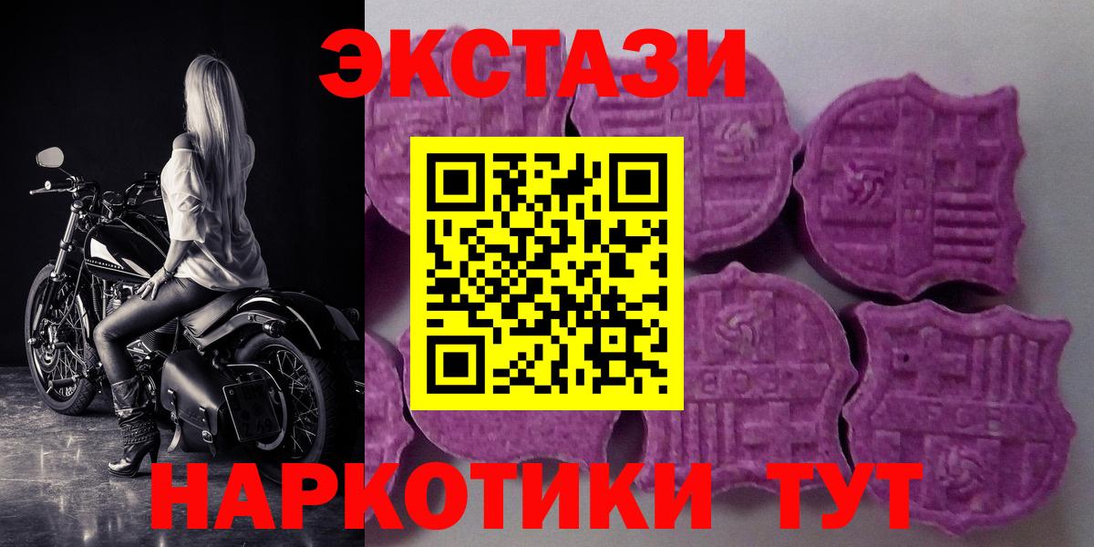 блэк спрут tor  Ecstasy 280мг  Чебаркуль  Вход с VPN  ЭКСТАЗИ VHQ  Ecstasy 