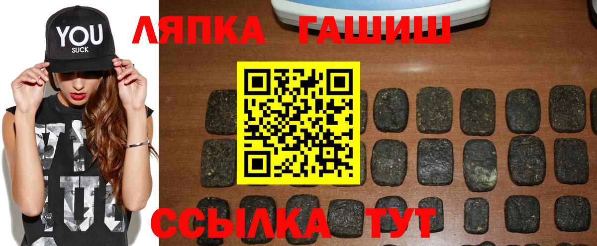 ГАШИШ Cannabis  Вход с VPN  ГАШ Изолятор  Чебаркуль 