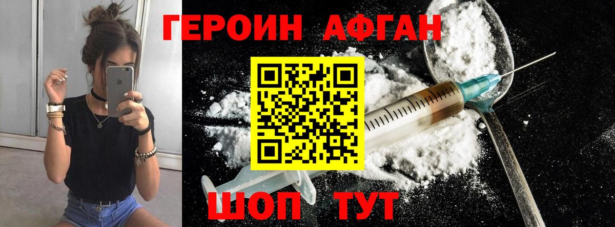 Чебаркуль  Героин VHQ  Вход с VPN 