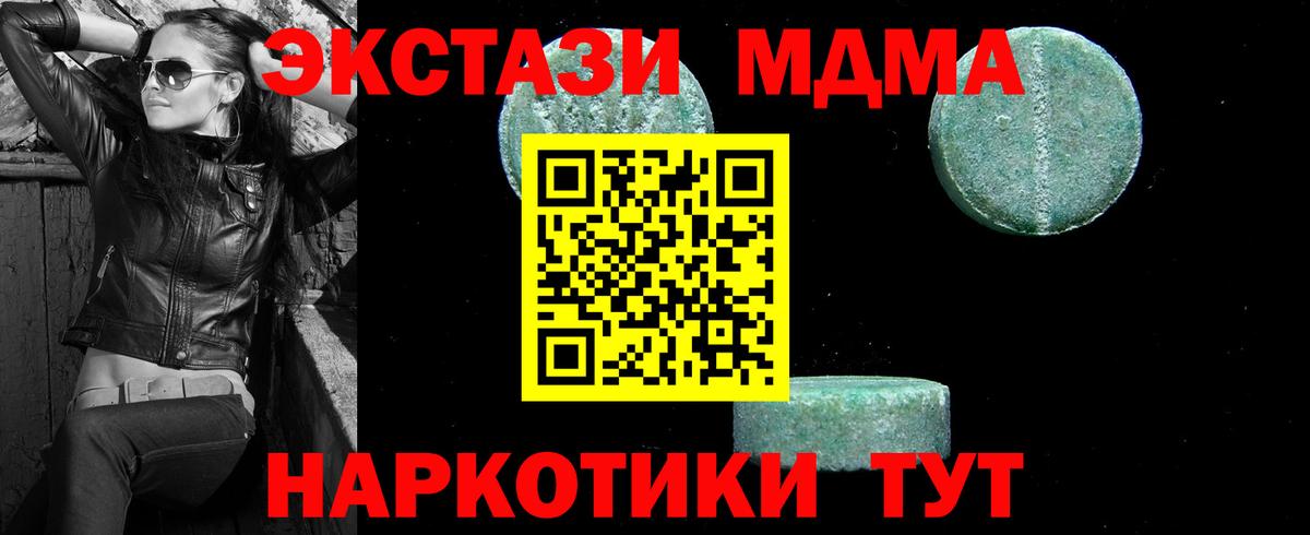 MDMA Molly  Вход с VPN  МДМА  Чебаркуль 