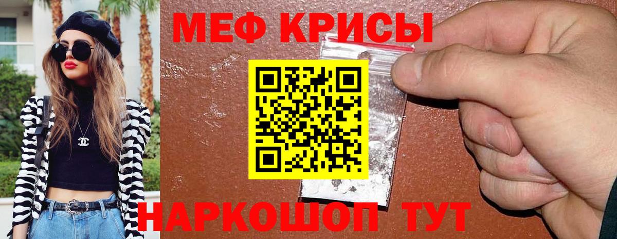 МЕФ кристаллы Чебаркуль