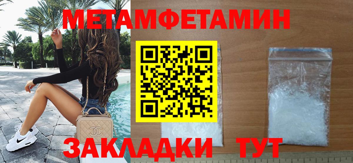 Метамфетамин винт Чебаркуль