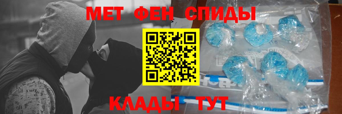 Метамфетамин кристалл  Вход с VPN  Чебаркуль 