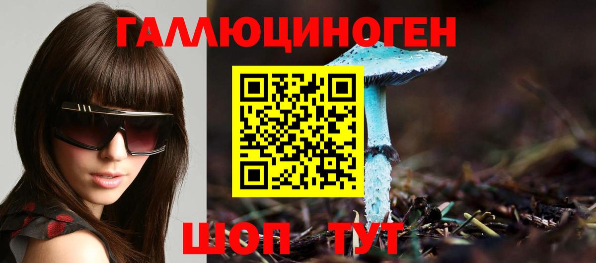 Псилоцибиновые грибы мицелий  Вход с VPN  магазин продажи наркотиков  Чебаркуль 